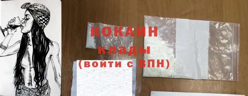 Cocaine 99%  купить   нарко площадка клад  Отрадное  MEGA зеркало 