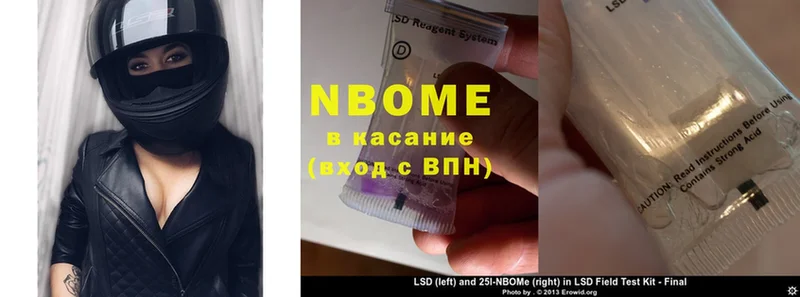 Марки 25I-NBOMe 1,8мг  наркотики  Отрадное 