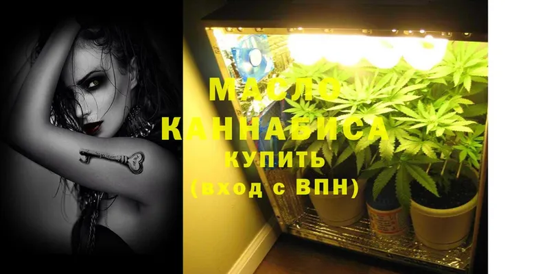 Дистиллят ТГК THC oil  Отрадное 